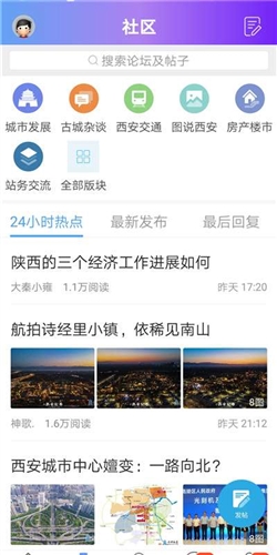 荣耀西安网app3