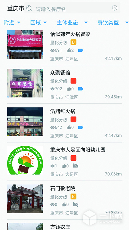 重庆市阳光食品 v1.6.5202504210950最新版下载