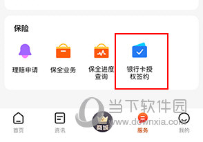 太平通怎么添加银行卡