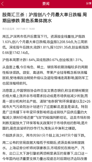 中泰齐富通7