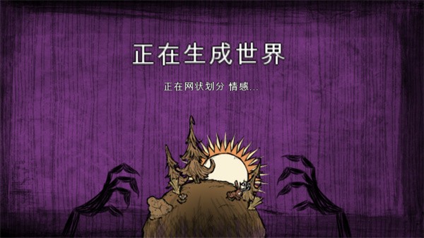 饥荒灵幻版2026