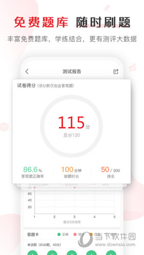 库课APP