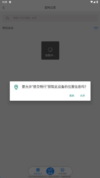 慈交畅行