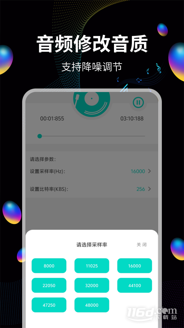 音频提取宝 v18截图3
