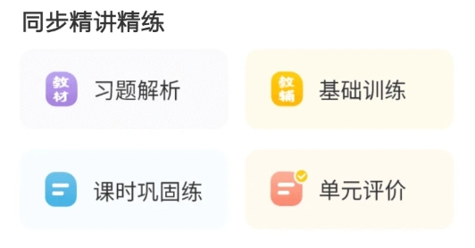 e英语宝app最新版本