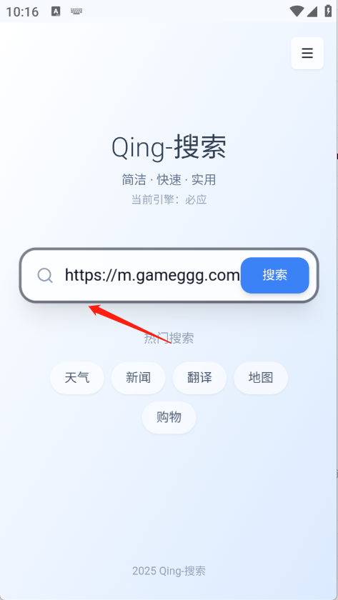 Qing浏览器