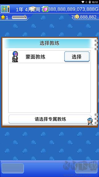 风云拳击物语