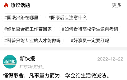 新快报电子版