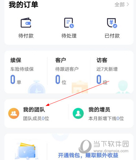 创保网APP下载