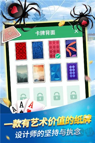 经典蜘蛛纸牌手机版 v1.53安卓版 