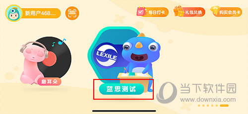 新东方小书童怎么测蓝思