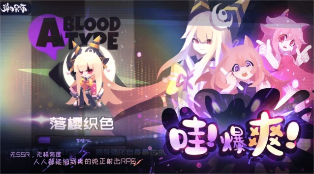 弹力果冻游戏
