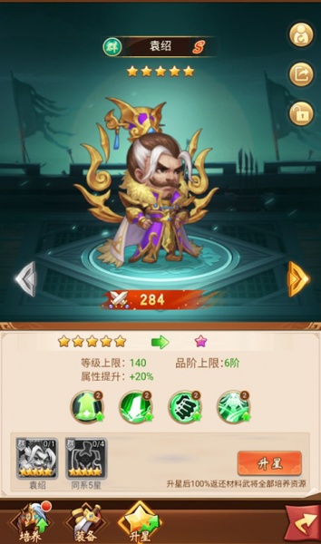 群英三国官方版