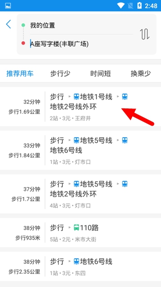 天府通6
