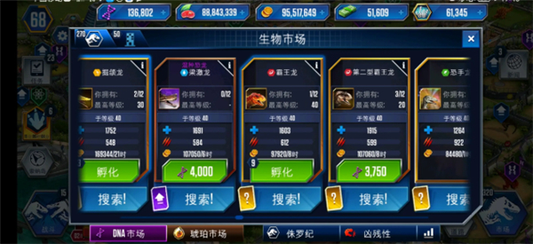 侏罗纪世界国际服