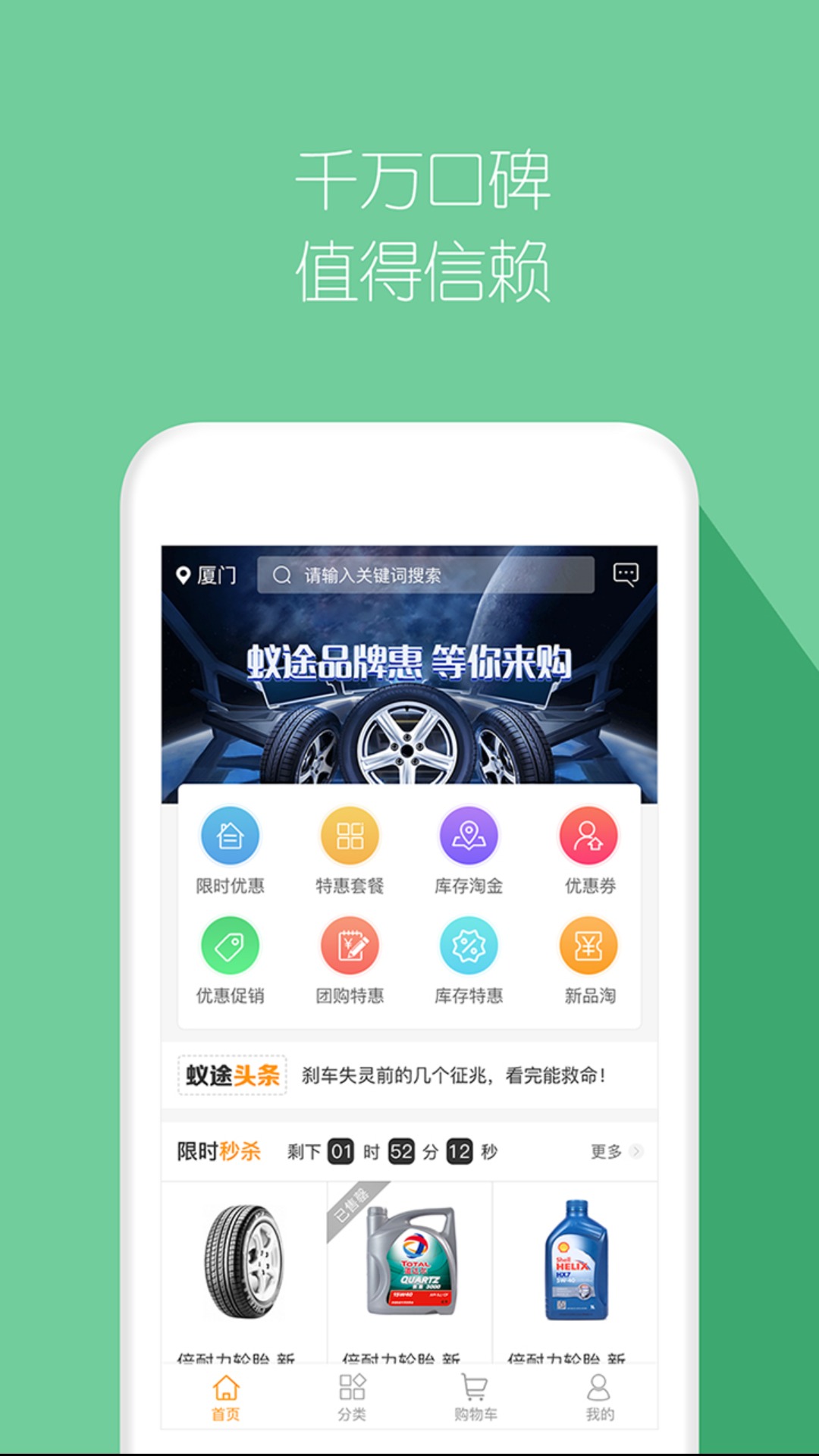 蚁途汽配app官方版下载截图