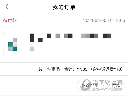 香水时代我的订单