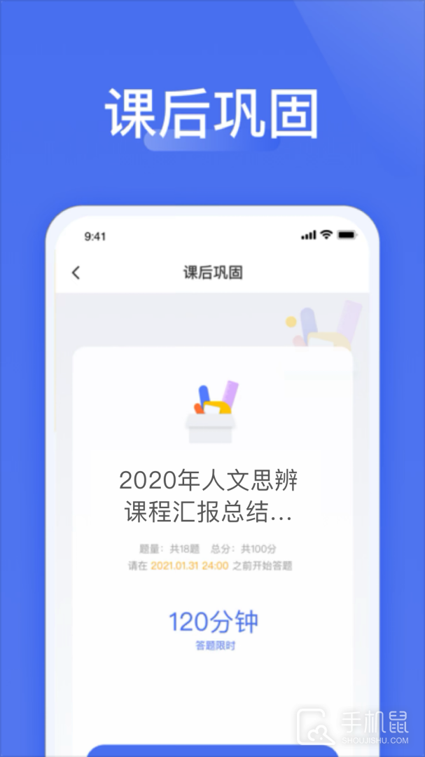 爱问云 v5.54.137