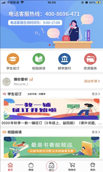 阅达教育6