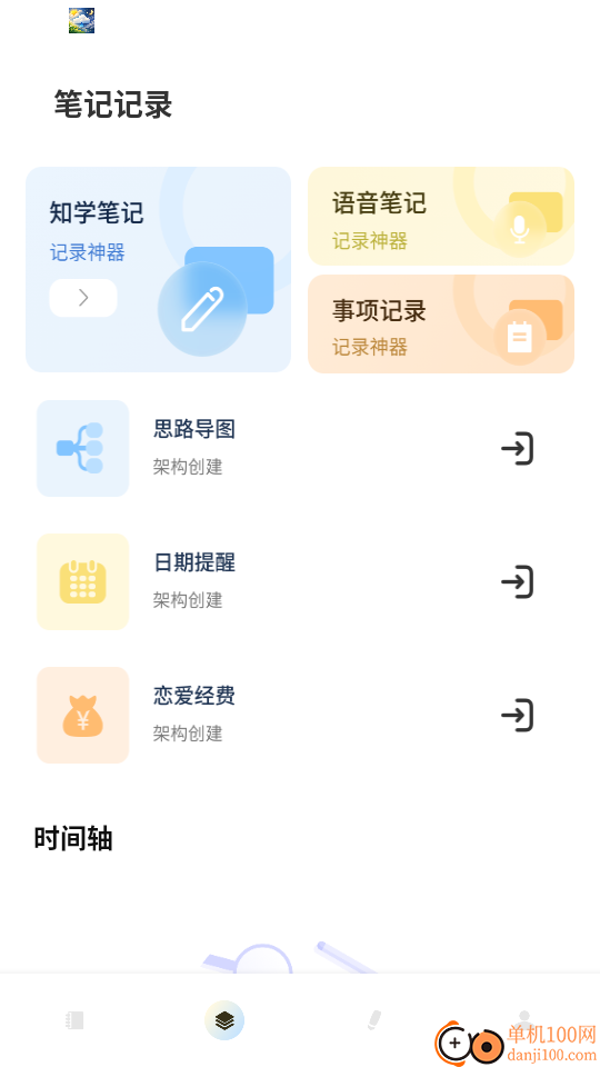 千山集汇最新版