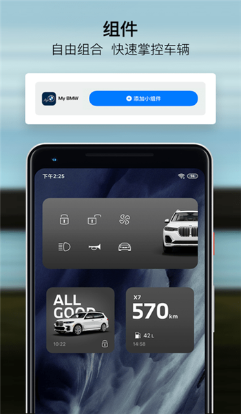 mybmw官方版app v5.5.0