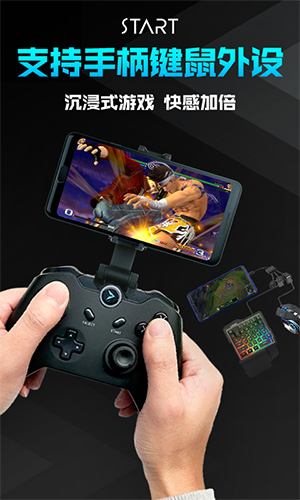 start云游戏加速器app v0.10.200.20463