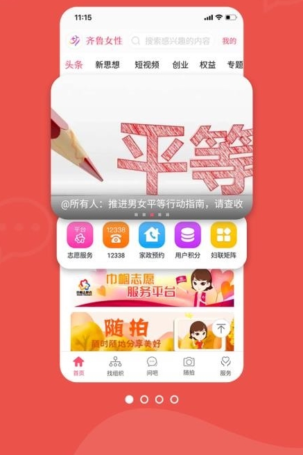 软件优势配图1