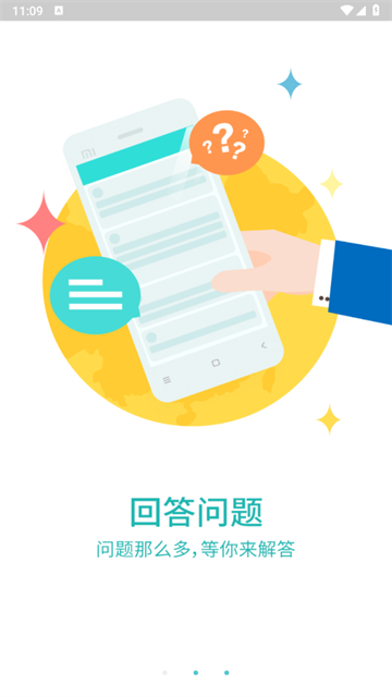 易加医医生端5