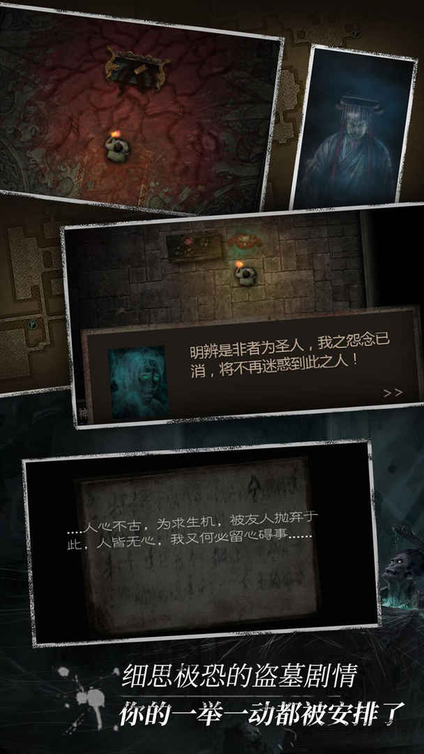 盗墓长生印官方版v3.3.2安卓版 