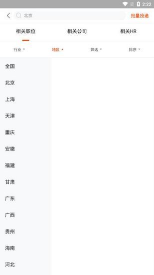 北极星招聘16