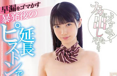 最新推荐！JK美少女《希咲那奈》精选作品介绍……