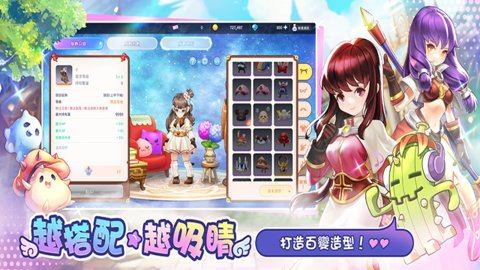 RO仙境傳說一定要可愛手游正版