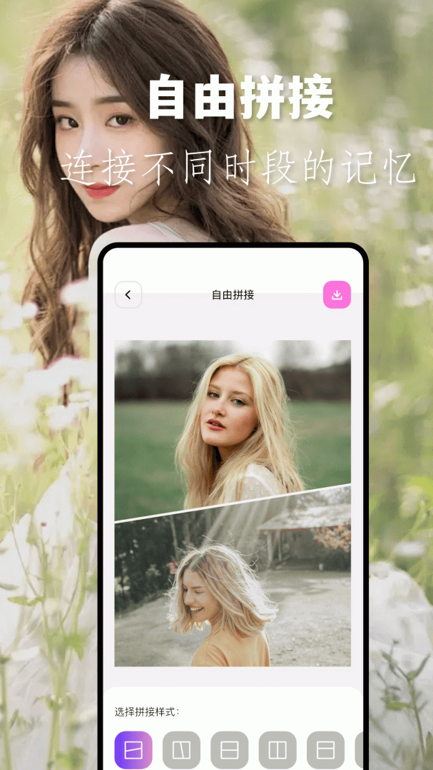 龙年美图相机 v1.6