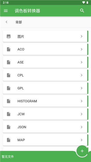 file converter软件 v20.1.12