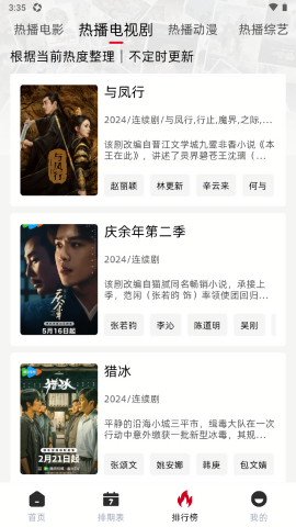 剧星影视app下载官网版截图