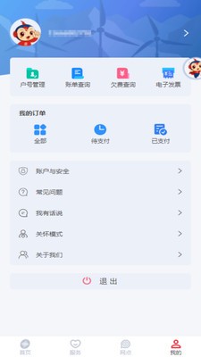 新天富通app v1.0.820