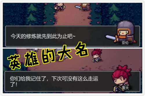 元气骑士前传官方正版