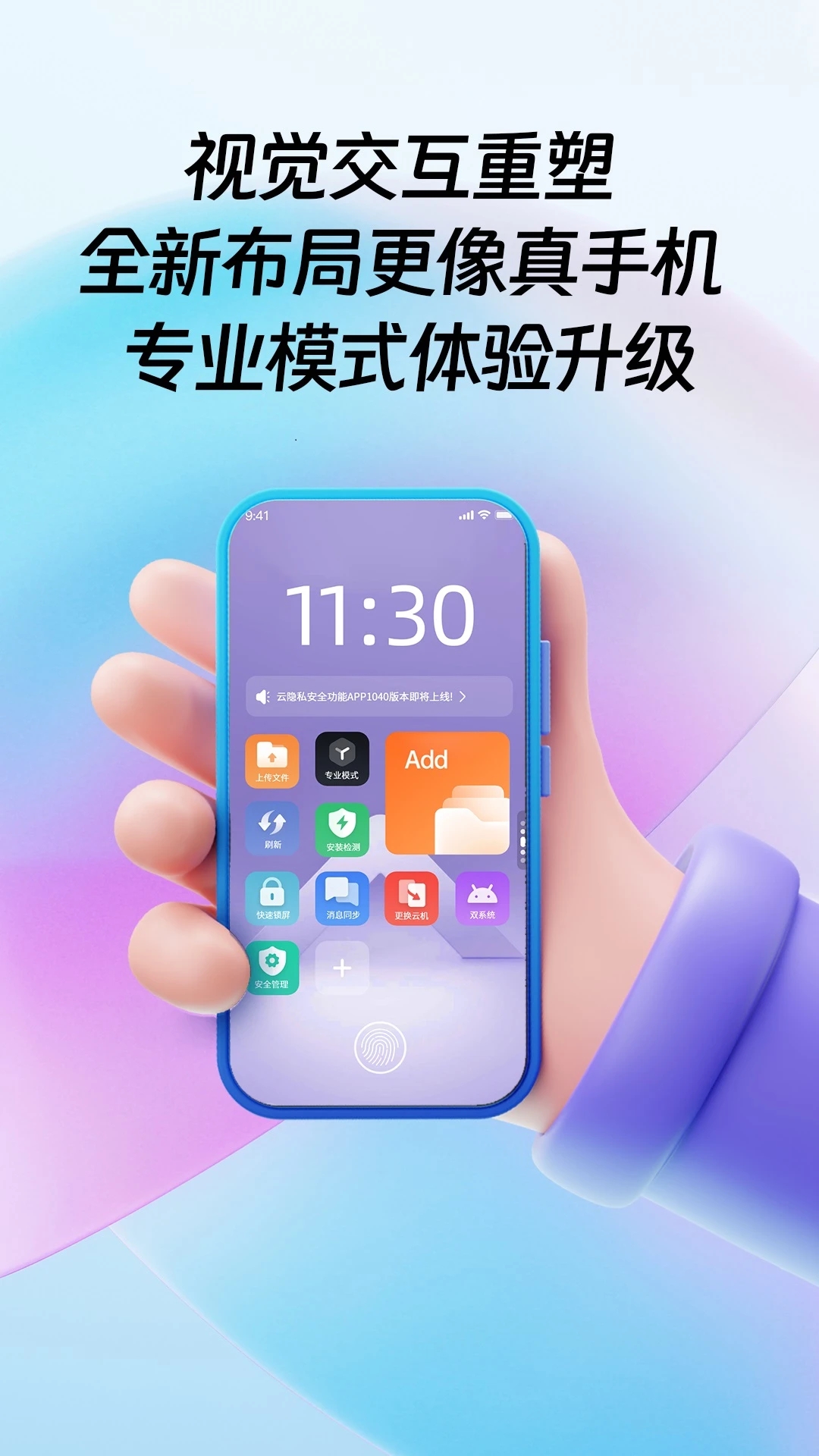 ֻ°氲װv2.2.0.2 ֻ