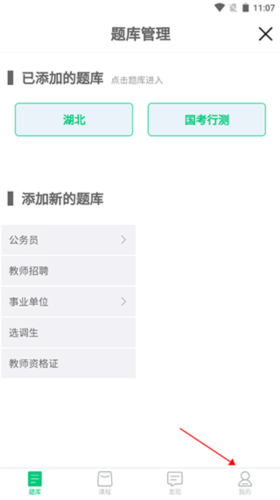 格木教育app3