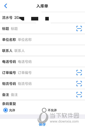 诺动条码