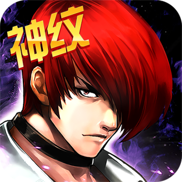 拳皇97OL无需付费版