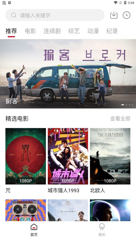 RP影视截图1