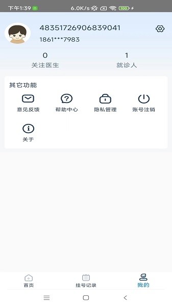 ۰ҽԺappv1.2.7