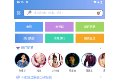 小白网巴士TV2024最新版