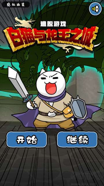 白猫与龙王城手机版 v1.0.1安卓版 