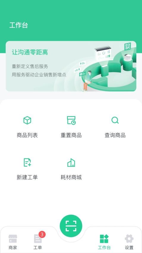 微售后官网版