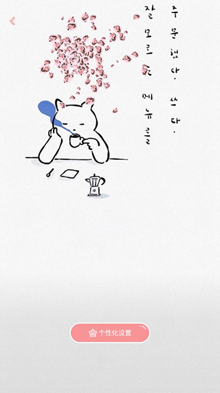 趣玩桌面壁纸软件免费版