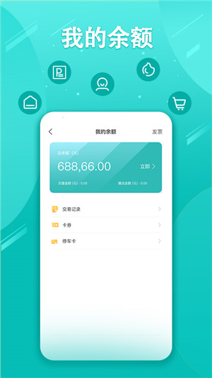 贺州停车 v3.0.18