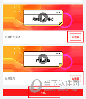 有赞微商城怎样绑定快手