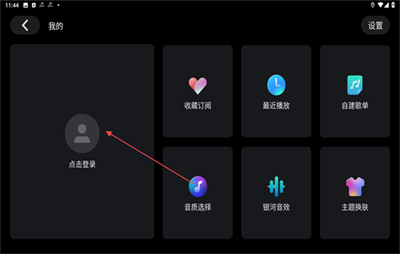 腾讯爱趣听车机版